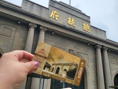-南京中国近代史遗址博物馆(南京总统府)