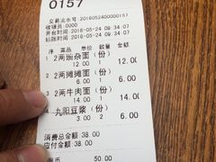 账单-秦云老太婆摊摊面(全国总店)