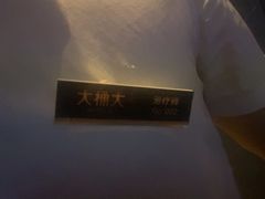-大桶大足浴(田林路店)