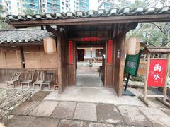 门面-田小狗的饭店(才子佳郡店)