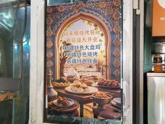 -同来顺烧烤餐厅(哈尔滨道店)