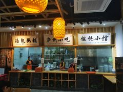 -刘鸿盛(罍街店)
