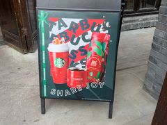 -星巴克臻选(成都宽窄巷子店)