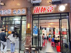 -谢怀亮芝麻茶
