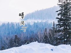 -大秃顶子山