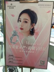 -钻石世家(百花广场店)