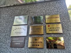 -上海孙中山故居纪念馆