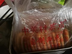 -中关村茶点