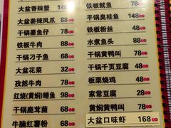 -昱龙大盆牛蛙馆(三兴街总店)