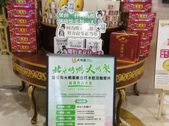 -大鸭梨烤鸭(房山店)