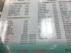 菜单-义顺牛奶公司