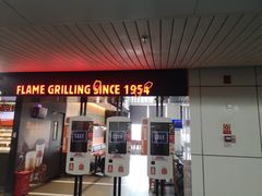 -汉堡王(珠海机场出发层B区店)