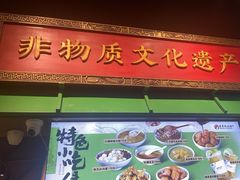 -兵哥豌豆面(壹方城店)