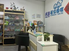 -星位围棋俱乐部(宝山万达店)