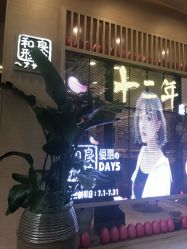 -和良形象