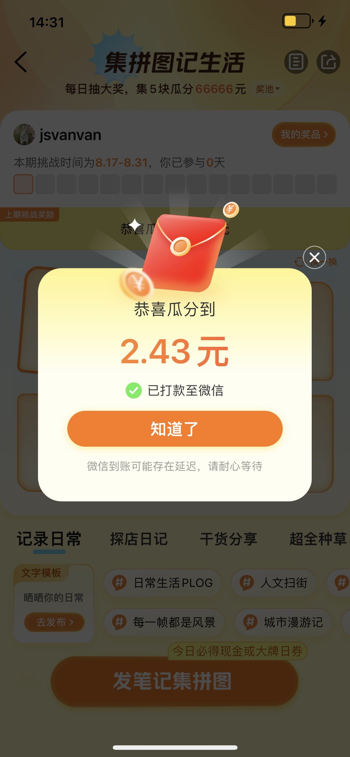 新鲜出炉,热辣滚烫的红包