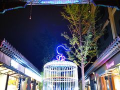 -老北京风情街