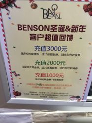 点击看大图 -BENSON沙龙