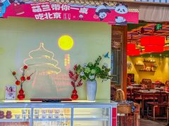 -小吊梨汤·北京菜·烤鸭(鸟巢店)