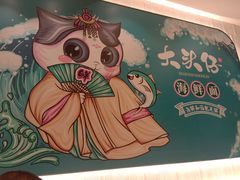 -大头仔海鲜面馆(环球港店)