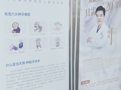 -团圆口腔·种植中心(锦江院区)