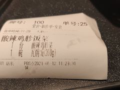 -谷田稻香(佛罗伦萨店)