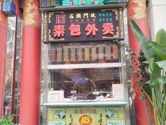 -石头门坎