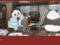 -小吊梨汤·北京菜·烤鸭(双井乐成中心店)