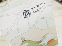 -霸王茶姬(南强街店)