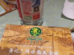 -萧记三鲜烩面(郑汴路店)