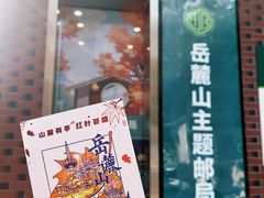 -岳麓山风景名胜区