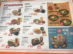 -吉野家(成都时代奥莱店)