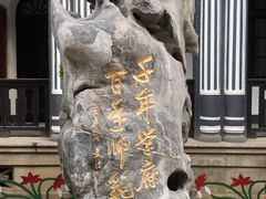 -湖南省立第一师范学校旧址