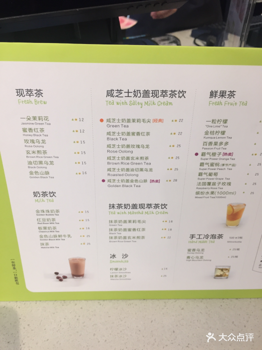 奈雪の茶(怡景中心城店)--價目表-菜單圖片-深圳美食-大眾點評網