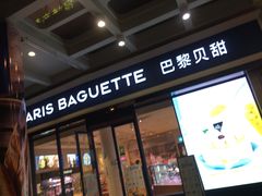 门面-巴黎贝甜(常德路店)