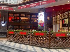 门面-百年神厨·地道川菜(清江西路店)