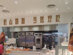 -卡玛王子·面包·蛋糕(南山宝能环球汇店)