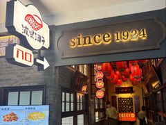-波螺油子青岛本帮菜(银座店)