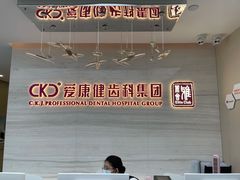 -希玛爱康健口腔(南山海岸城店)