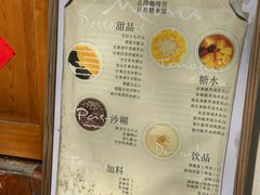 -小团圆糖水铺(襄阳南路店)