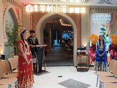 -相约·羊村小馆非遗手抓肉(七一酱园店)