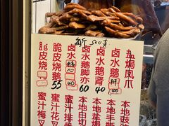 -永兴烧腊