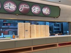 -粤来记·玲笼茶点(日月光店)