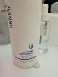 点击看大图 -SKIN79皮肤管理中心
