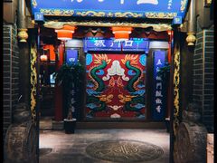 门面-椒香城门口老火锅(天府长城店)