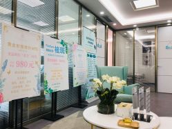 大堂-时光海科学美肤中心