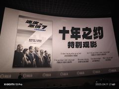 -英皇电影城(英皇集团中心IMAX店)