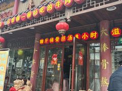 -金杨拉面王小吃面馆·牛三宝面·红烧牛肉粉