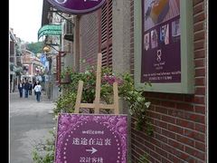 -迷途法式乡村客栈