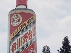 -中国酒文化城